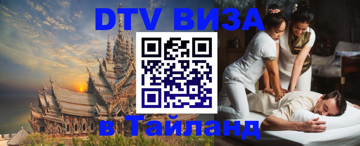 Сколько стоит DTV виза — актуальные цены, оформление даже без документов - 04.10.2025 